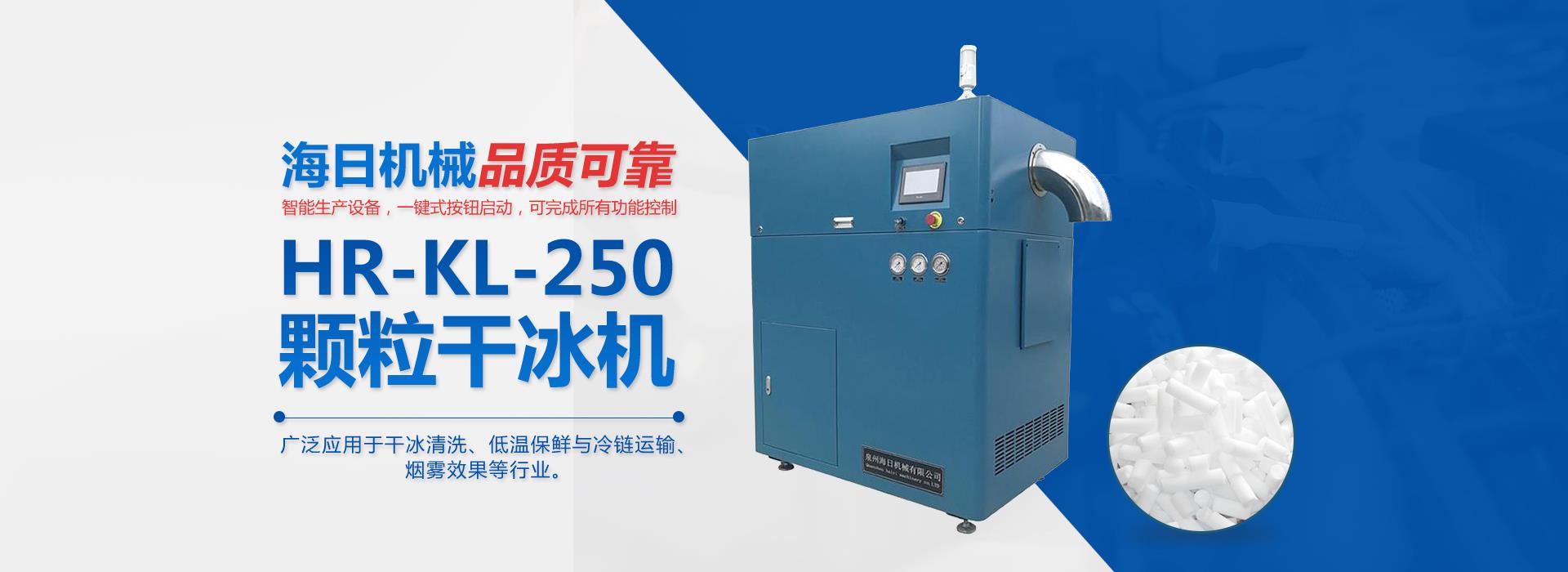 干冰清洗機